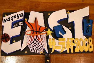 名古屋 EAST BBC
