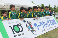 サーラカップ2009・西三河予選