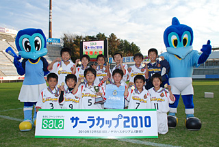 サーラカップ2010